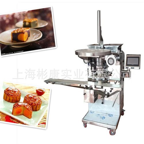 蛋黄月饼机工厂直供五仁豆沙月饼成型机触摸屏控制免费试机