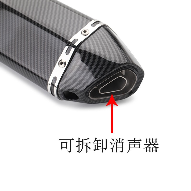 全仿碳纤身尾小六角改装排气管消声器摩托车51口径耐高温天蝎排气