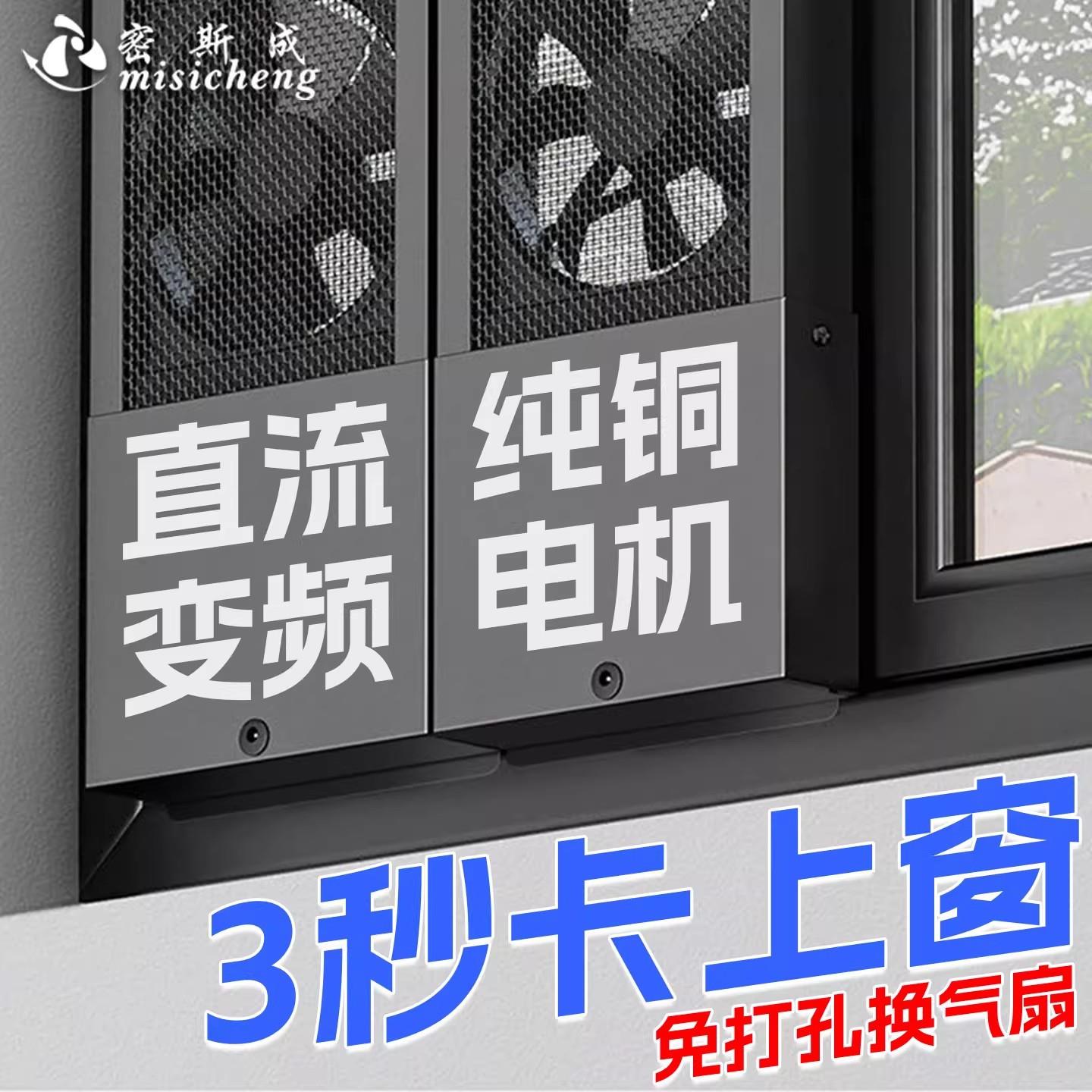 家用免打孔卫生间卧室窗户排气扇免安装可伸缩商用排风扇