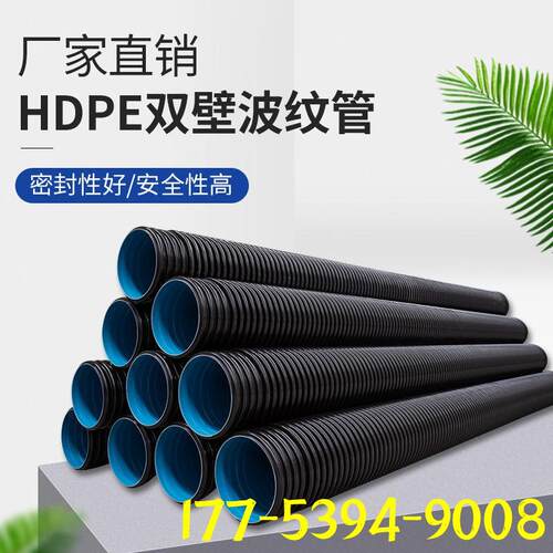 HDPE双壁波纹管 DN300 HDPE排水管排污管 双壁排污管规格齐全