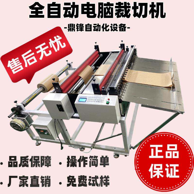 全电脑自动裁切机花布梭织布裁布机针刺棉无纺布涤纶布切布机