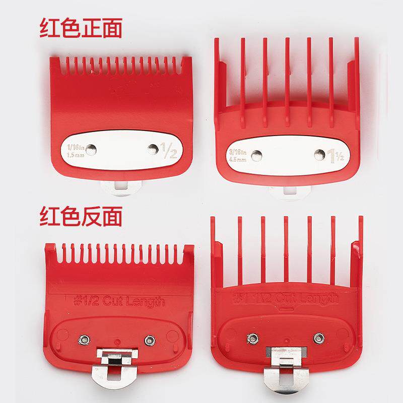 新款直销限位梳 理发器专用定位梳理发工具配件电推剪彩色卡尺