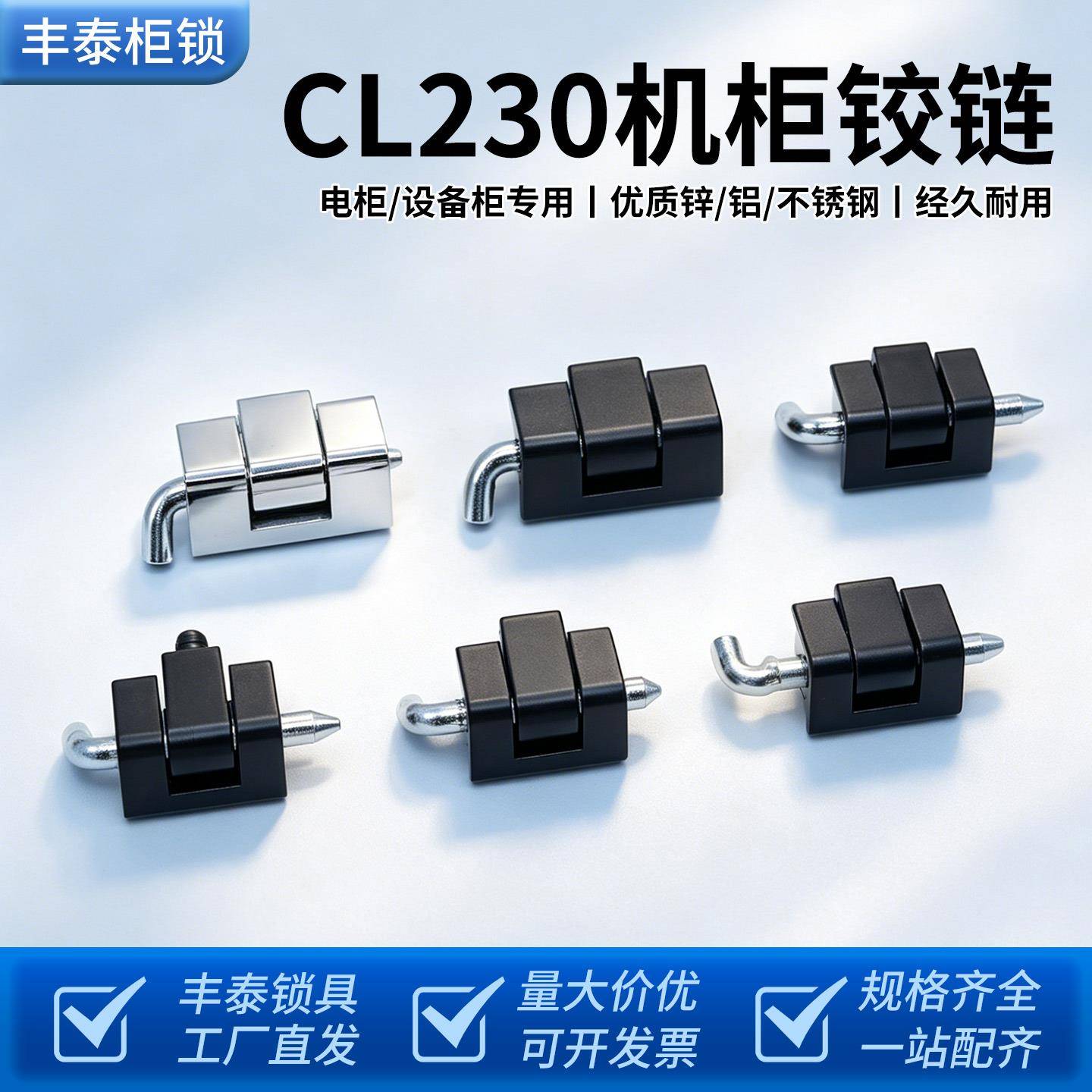 CL230铰链工业机械设备机柜铰链 CL230-40暗机械锌合金铰链铰链