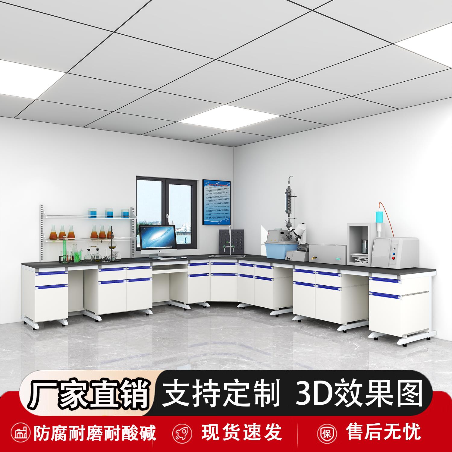钢木实验台实验室工作台可定制全钢实验台化验室操作台全木PP边台