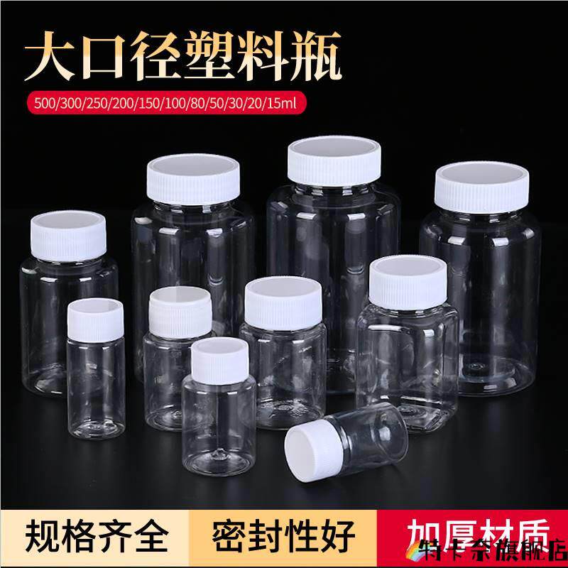 15/20/30/50/80/100克PET塑料透明瓶液体瓶胶囊瓶分装空药瓶