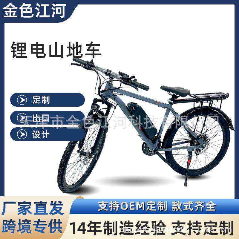 跨境电动自行车出口 26寸锂电自行车探索者山地城市带载物架