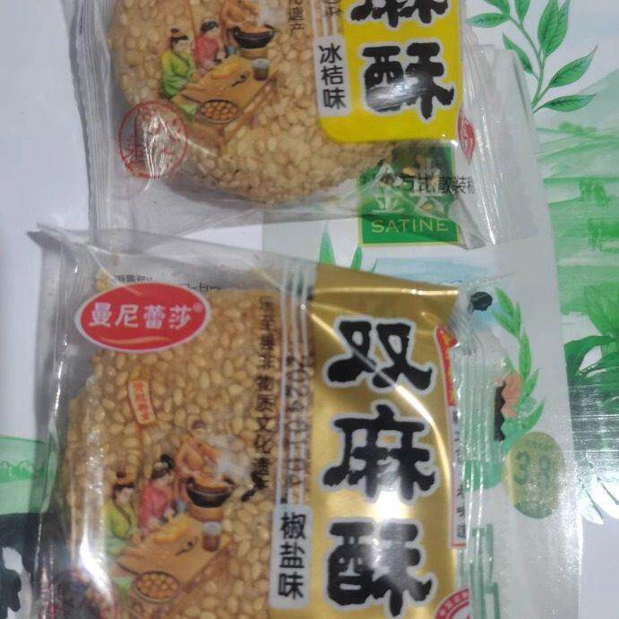 资阳特产曼尼蕾莎双麻酥椒盐冰桔味1000g休闲 零食