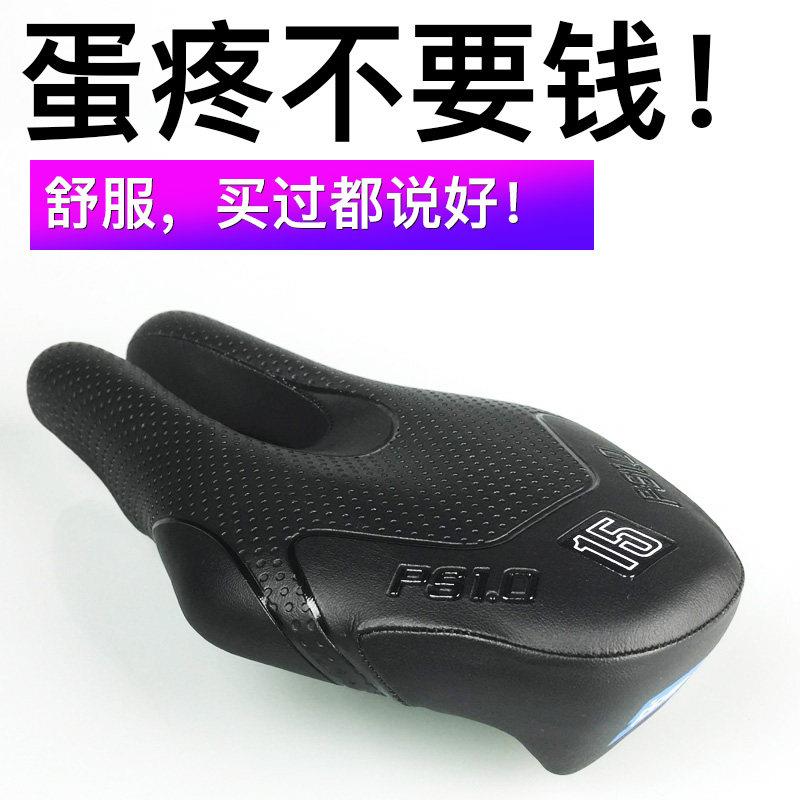 舒适防蛋疼 公路山地铁三TT电动脚踏车皮坐垫U型护蛋骑行车座鞍座