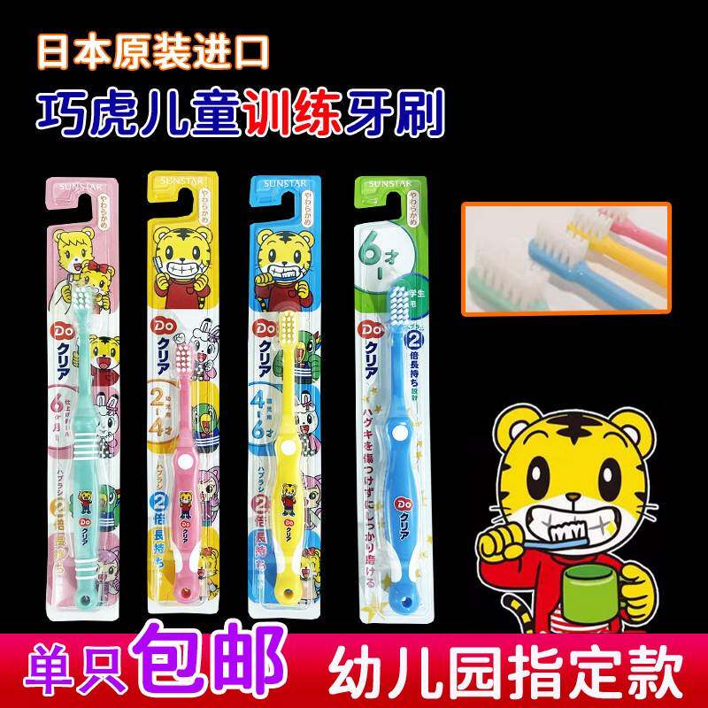 日本食品级儿童牙刷婴硬毛6个月-1-2-3-4-6岁半以上婴幼儿0宝宝乳