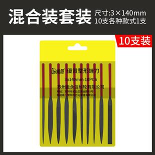 高档什刀锦锉套装三角小型挫刀扁平磨整形半圆形打工具刀圆钢锉搓