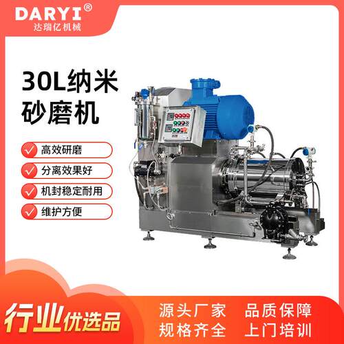 高效率油漆卧式砂磨机实验室纳米砂磨机涂料浆料研磨设备色浆研磨