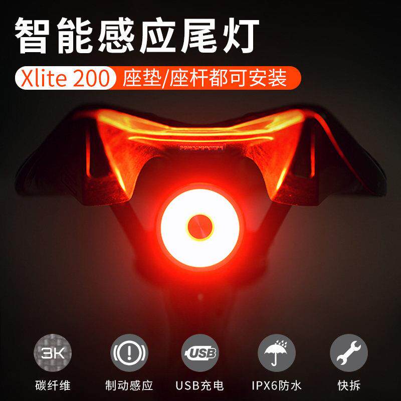 英豪xlite100/200自行车尾灯智能感应煞车灯usb充电夜间骑行尾灯