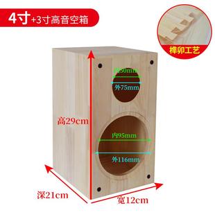 实木榫卯结构定制音箱空箱体4寸6.5寸二分频低音炮汽车喇叭外壳