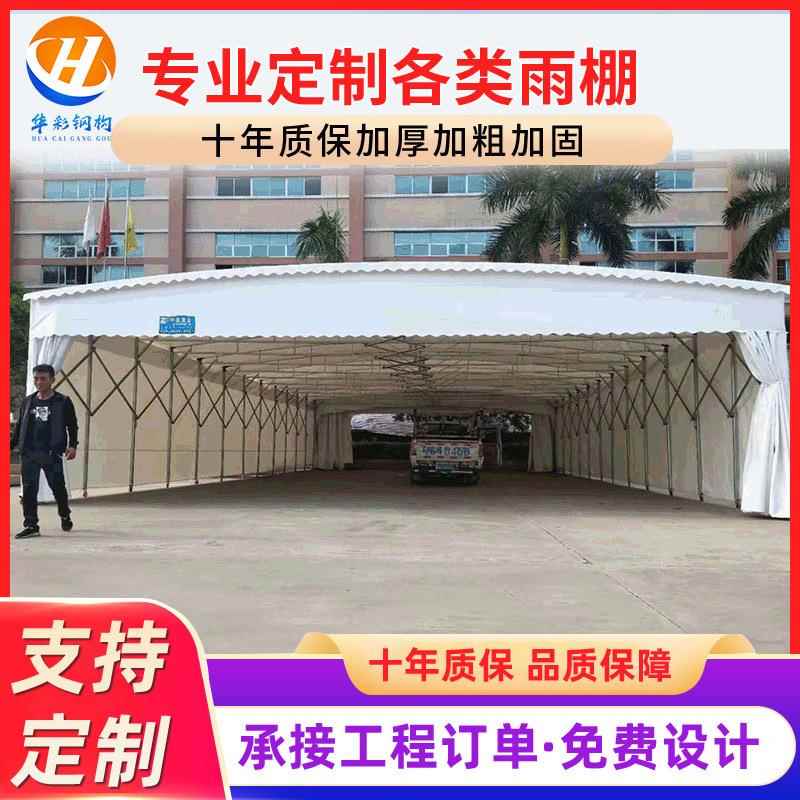 工厂制作移动仓库伸缩雨棚活动折叠推拉蓬夜市夜宵防雨大排档帐篷