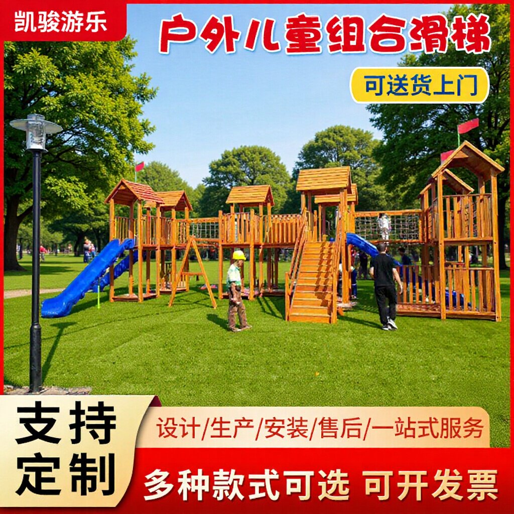 实木滑梯户外小区幼儿园黄花梨木攀爬架 儿童室外大型木质滑滑梯