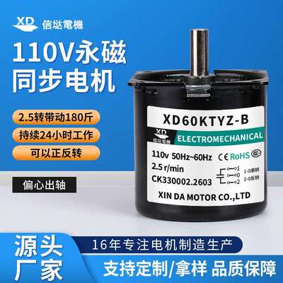 信达60KTYZ爪极式永磁同步电机110V升降桌微型齿轮减速电动小马达