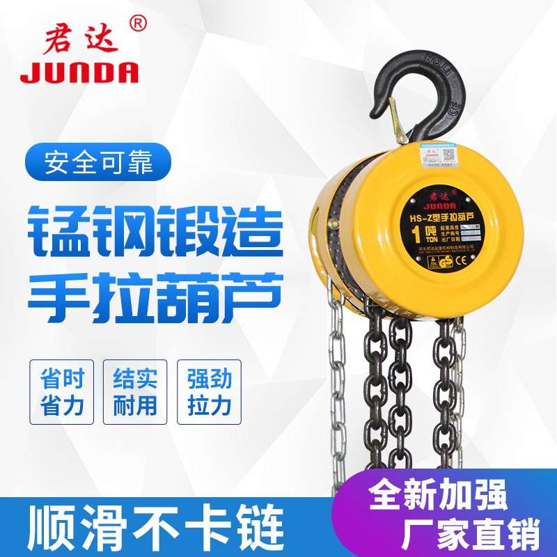 手拉吊车炼条起重倒炼手动吊葫芦铁葫芦滑轮葫芦吊1t/2/3/5/6吨米
