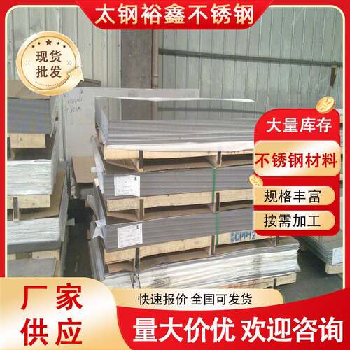 厂家供应304不锈钢板冷轧切割加工表面处理316L不锈钢板