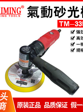 供应台湾TAIMING气动刻模机 打磨机 气动小型研磨机TM-331L