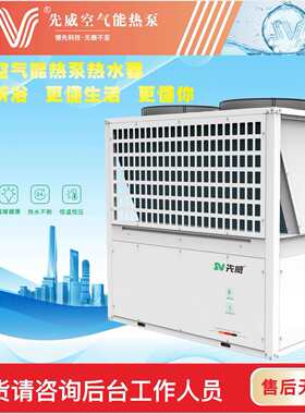 大型商用热水设备借暖北方煤改电清洁取暖空气能热泵新品省电