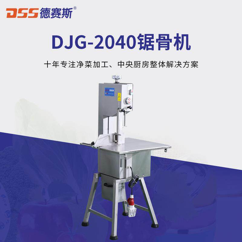 苏州供应切骨机不锈钢立式商用锯骨机