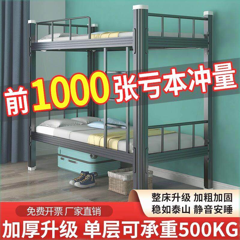 上下铺双层床公寓铁艺员工宿舍钢架铁架床工地高低床寝室铁床双人