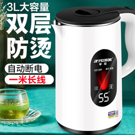 正半球电水水壶家用保温食品级不锈钢，自动断电热，烧水壶快速茶水壶