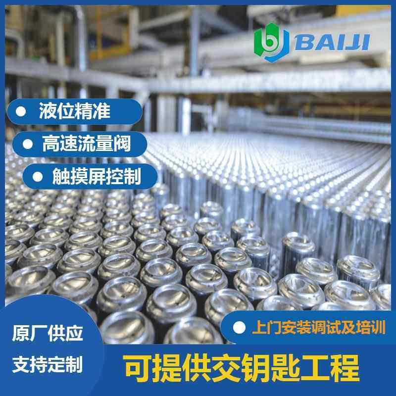 百吉全套铝罐茶饮料生产设备易拉罐植物蛋白饮料灌装设备