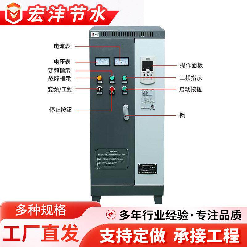 变频柜成套配电柜电机水泵风机三相电机软起动控制器