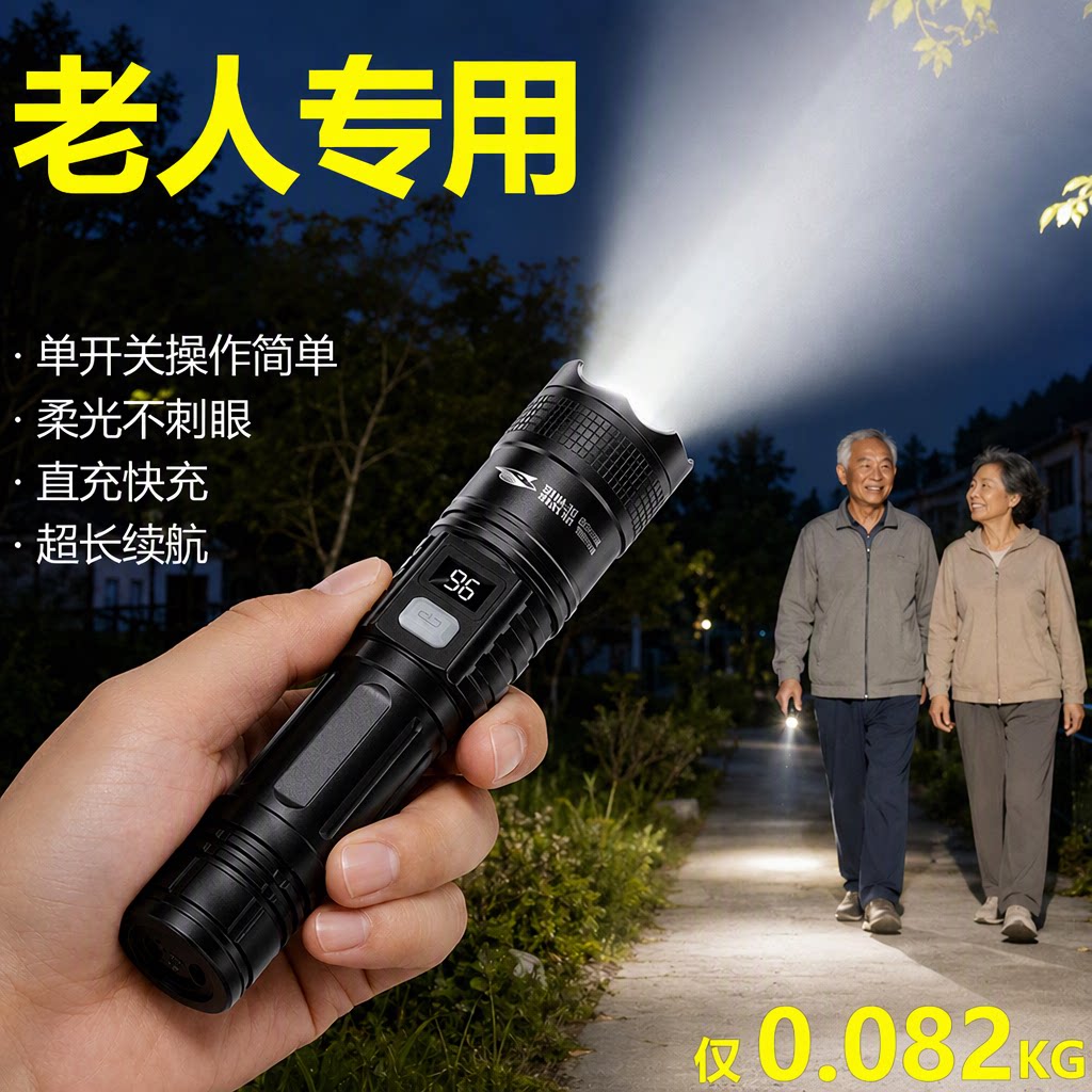 手电筒老人起夜专用小型便携强光超亮家用户外超长续航充电式耐用