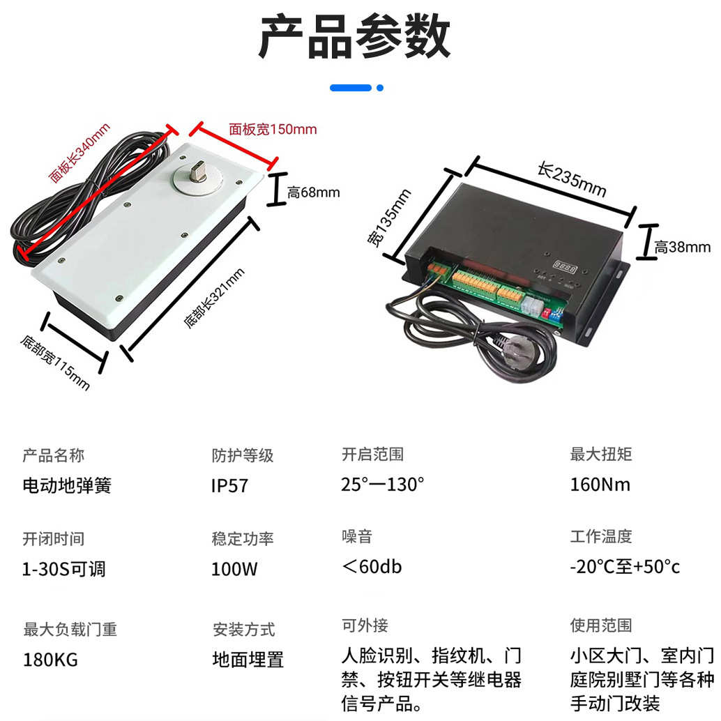 电动地弹簧智能单双向玻璃门配件自动平开门电机木门对开门地埋式