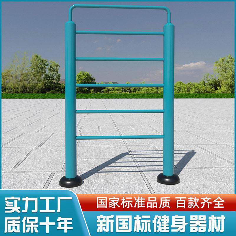 室外健身器材新农村公园广场社区户外肋木杠组合户外健身路径