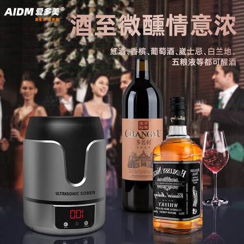 富嘉达超声波醒酒器家用白酒陈化器红酒加速熟热醒酒机白洋酒醒酒