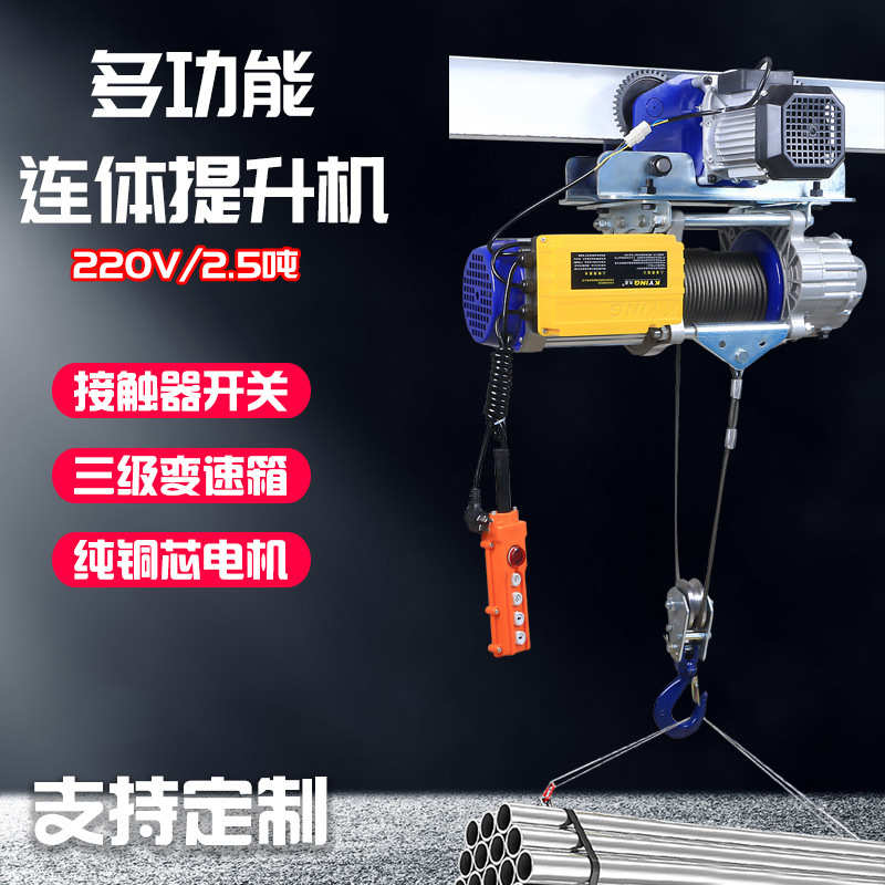 多功能铝壳提升机起重电动葫芦3T5T10吨小型铝壳提升机快速卷扬机