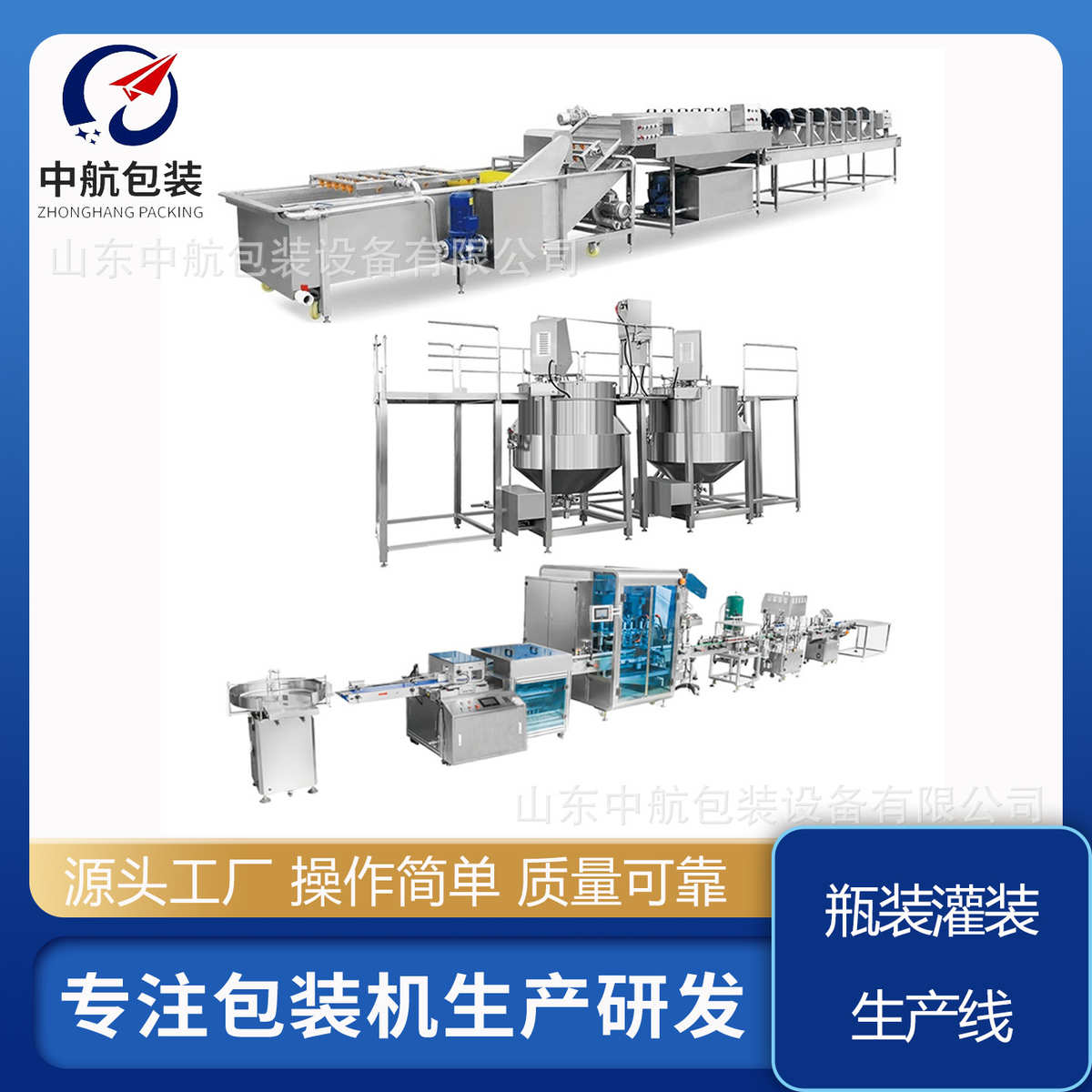 瓶装酱料流水线芝麻酱花生酱灌装 流水线瓶装线灌装灌装加工红烧