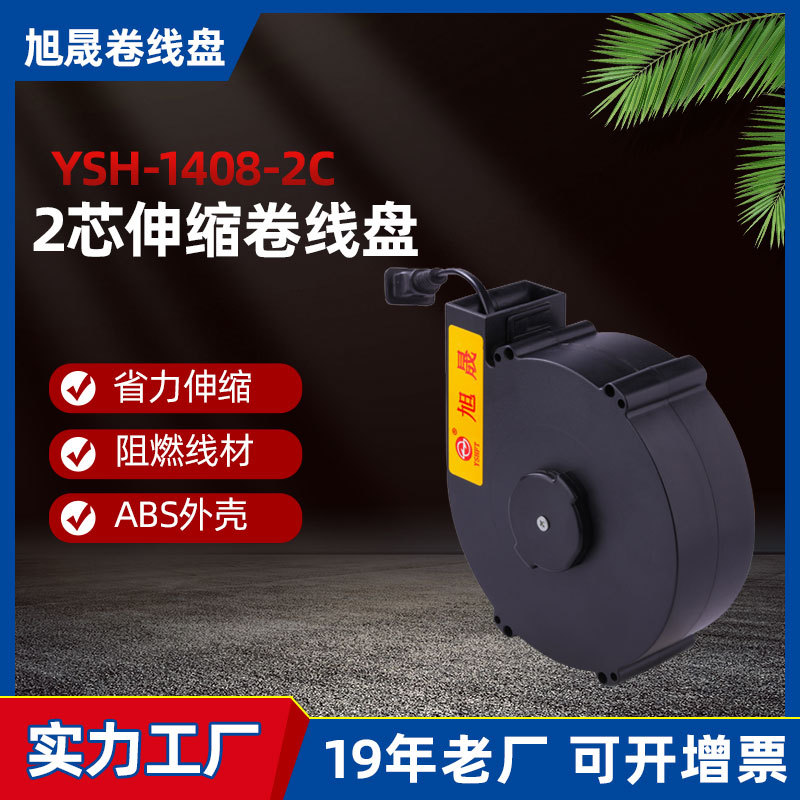 电源线绕线盘自动伸缩收线盘大容量7米带定位自动伸缩卷线盘