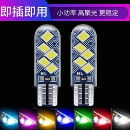 适用08-13款09荣威550示宽灯超亮led示廓灯10小灯泡11荣威550改装