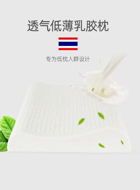 泰国胶乳头单橡人平超薄矽胶枕芯枕LMD KE00矮枕天然胶颈椎低枕薄