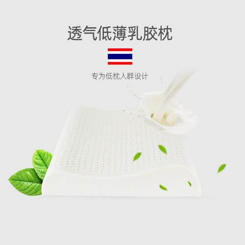 泰国胶乳头单橡人平超薄矽胶枕芯枕LMD KE00矮枕天然胶颈椎低枕薄
