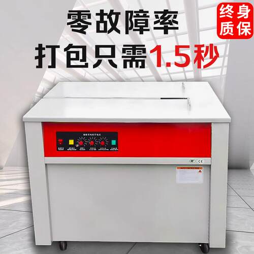 厂家直销打包机半自动打包机全自动捆扎机捆扎带收紧一体