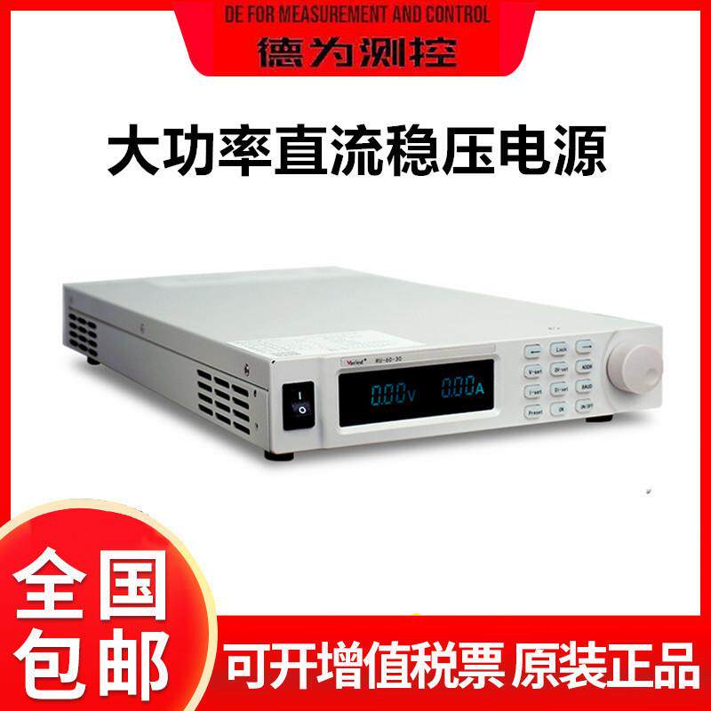 万瑞达高精度大功率0-100V/100A/10KW可调直流稳压电源开关可定购图片