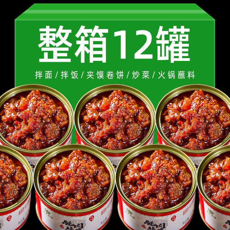 云南特产丽江大理大营牧场牦牛肉酱香辣酱微辣拌饭拌面酱伴手礼