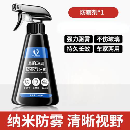 后视镜汽车汽车防雨油膜清洗剂