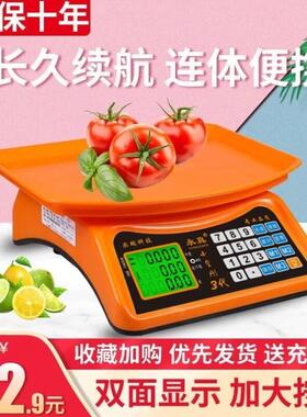 精准电子秤称重厨房小型秤水果卖菜商用家用30kg器做生意台秤计价