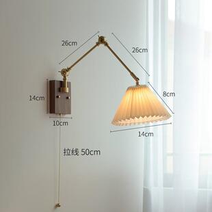 床头灯壁挂式壁灯日式长臂经典百褶胡民宿卧室设计师自带开关壁灯
