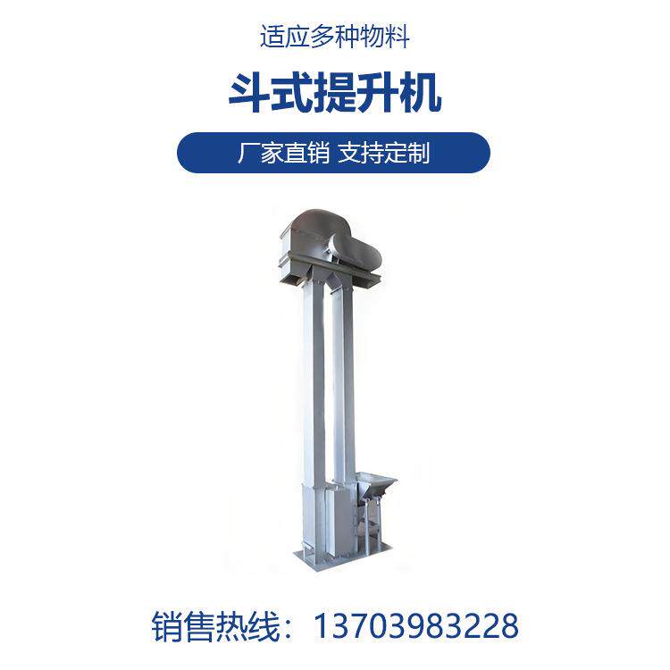 贵州500碳酸钙斗式提升机规格矿用砂石粘土环形链条输送机价格