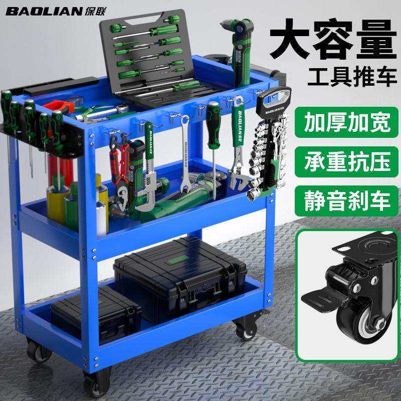 保联工具车汽修维修手推车移动三层柜零件车收纳置物架子层小推车