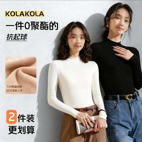 澳绒打底衫高档莫代尔半高领女士长袖恤蒋蒋服装厂女装