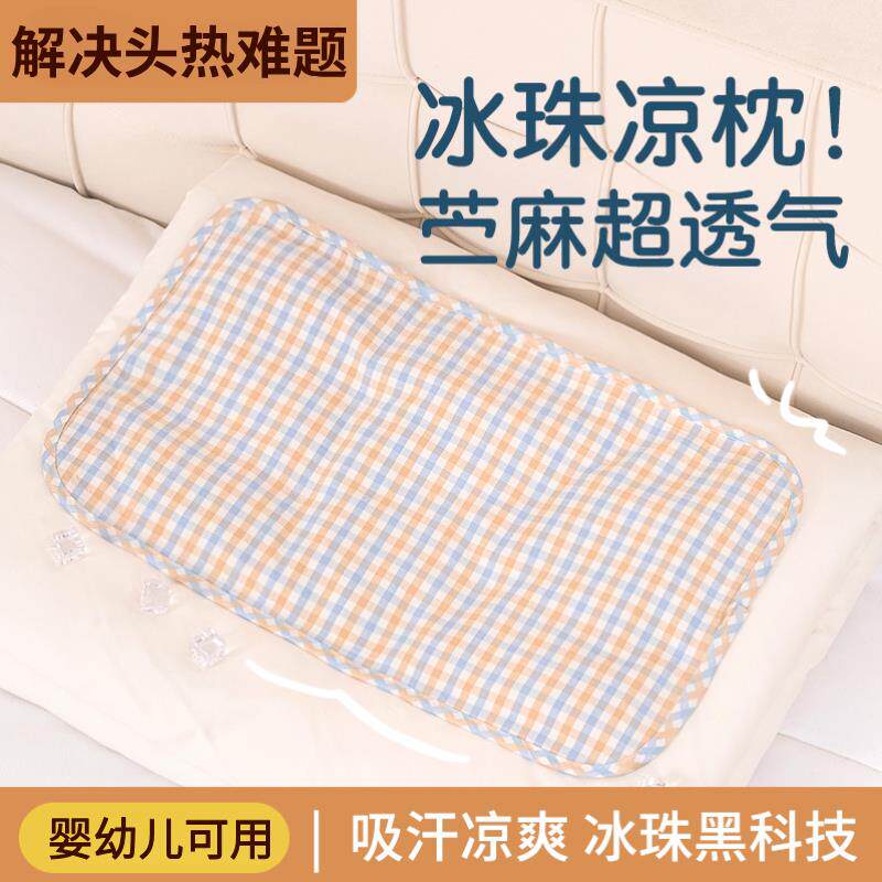 冰枕夏季儿童冰凉水枕头免注水幼儿婴儿宝宝学生午睡夏天降温冰袋