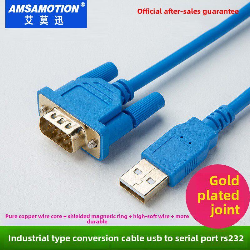 爱摩讯USB转232串口线缆USB - rs232转换线缆Cs1W-Cif31 USB - ci